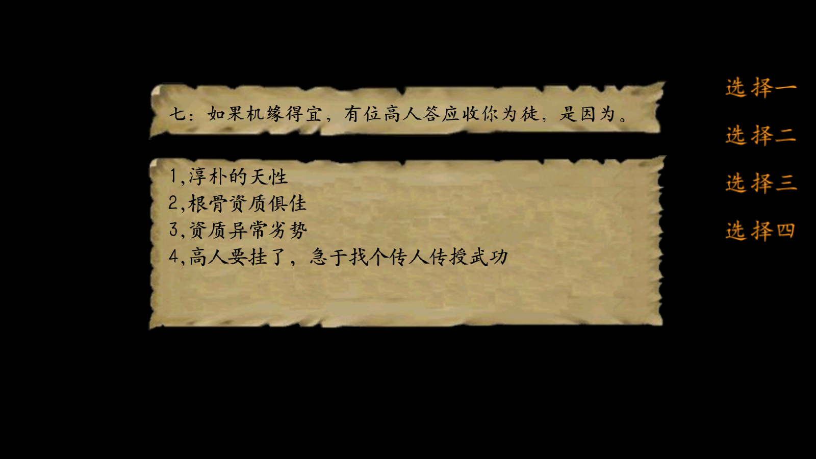 金庸群侠传3重置版