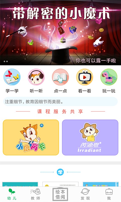 小鹿娃图4