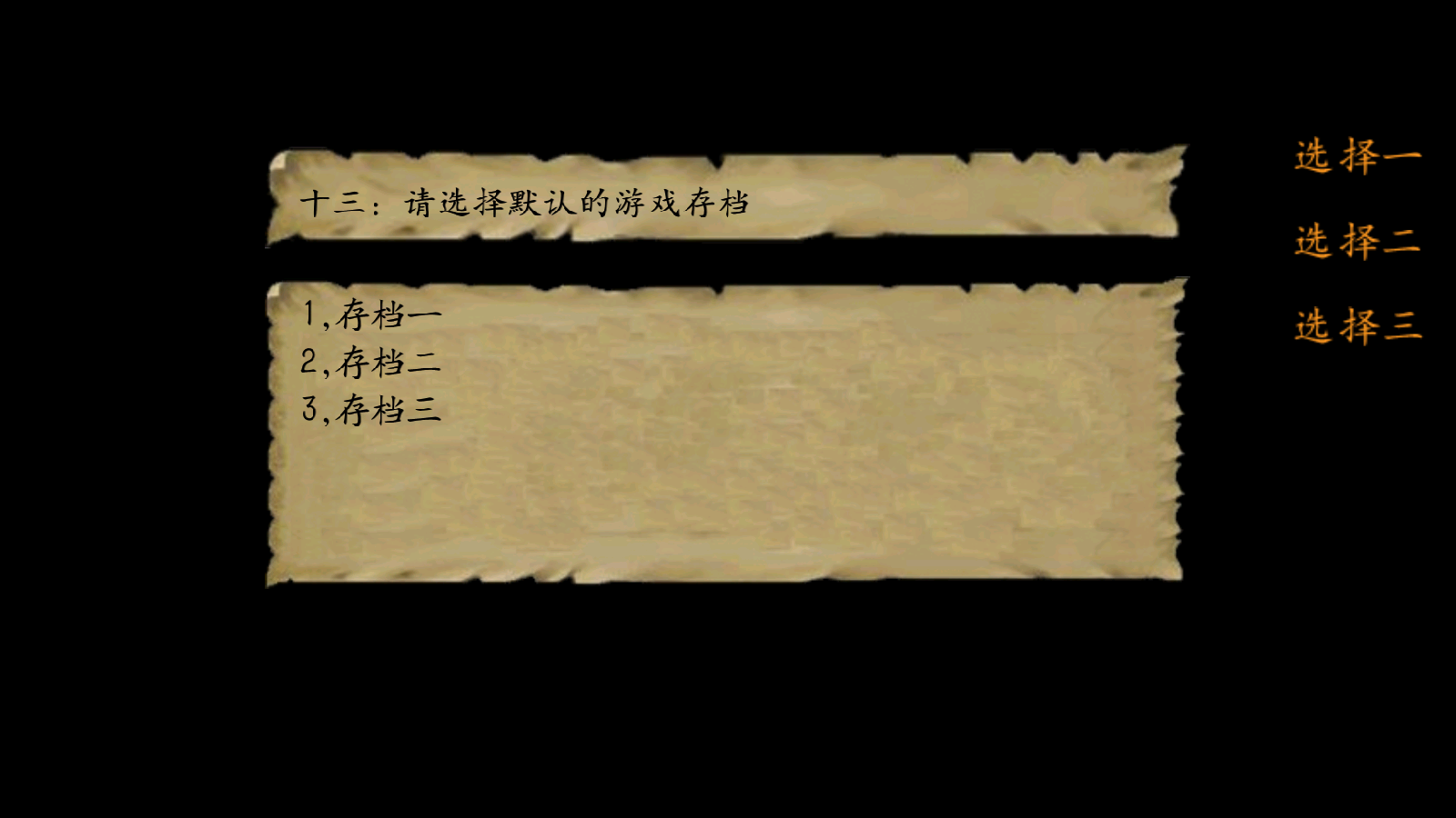 金庸群侠传3重置版