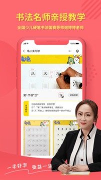 龟小兔写字安卓免费版图2