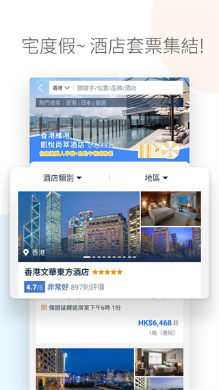 Trip.com图1