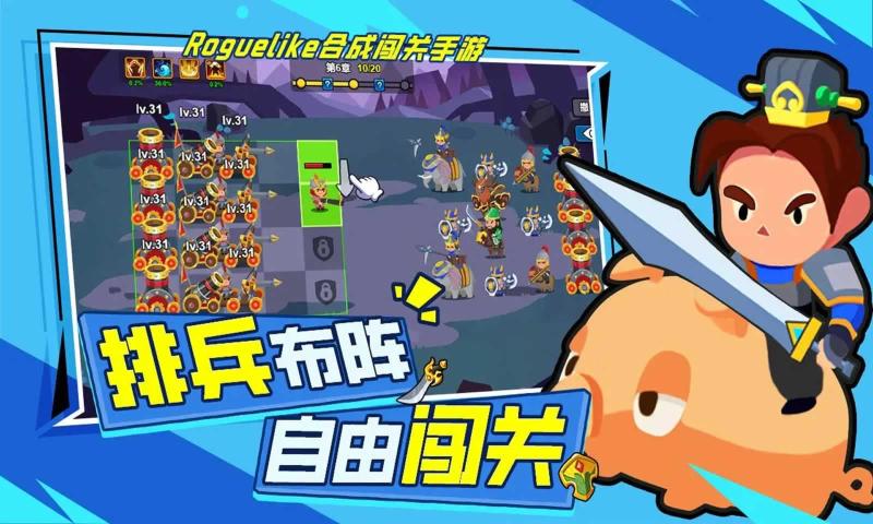 海精灵战队手机版图4