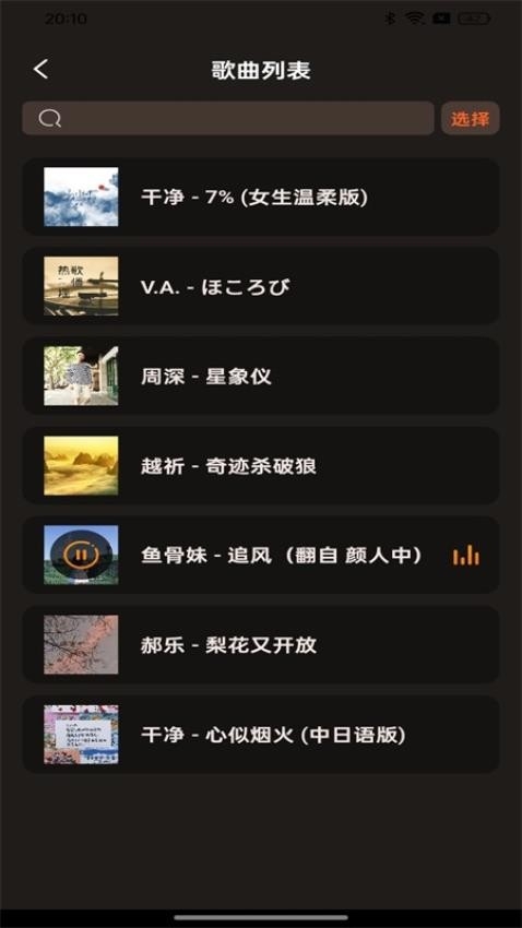 多多音乐 图2