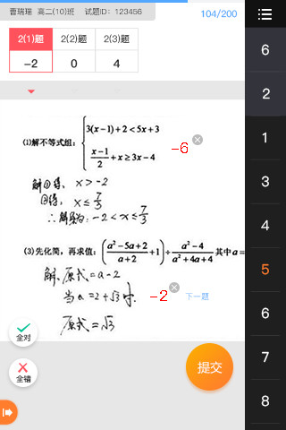七天网络阅卷 图3