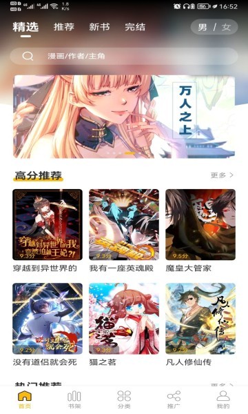 GET漫最新版图3