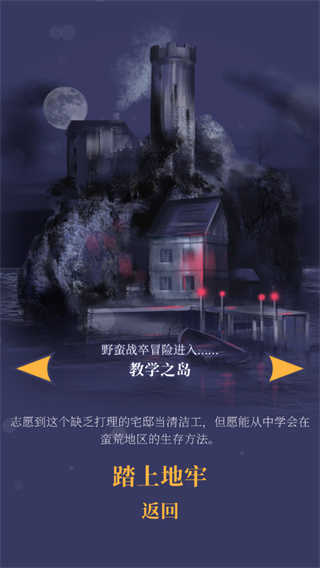 野蛮战卒图4