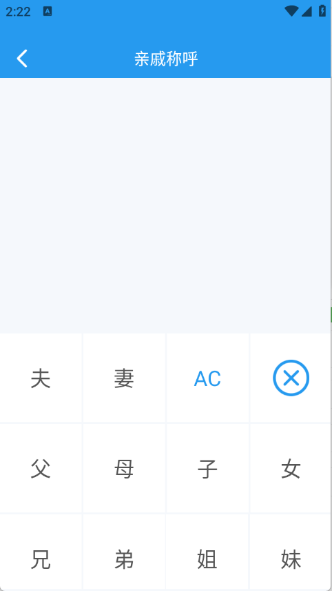 万能多功能计算器安装手机版图1
