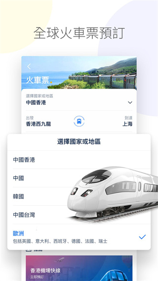 Trip.com图5