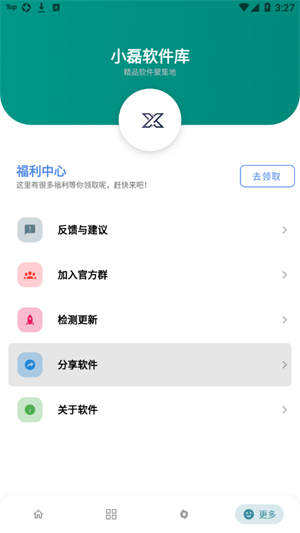 小磊软件库安装手机版(1)