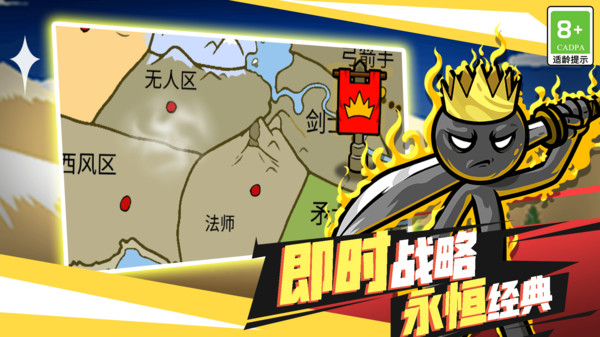 火柴人英雄之刃图2
