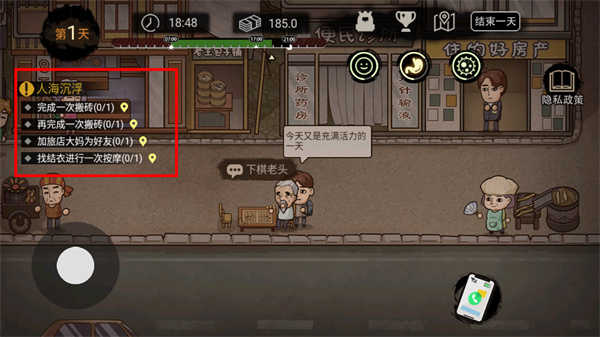 打工生活模拟器免广告游戏