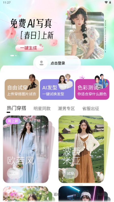 Lookie穿搭 图2