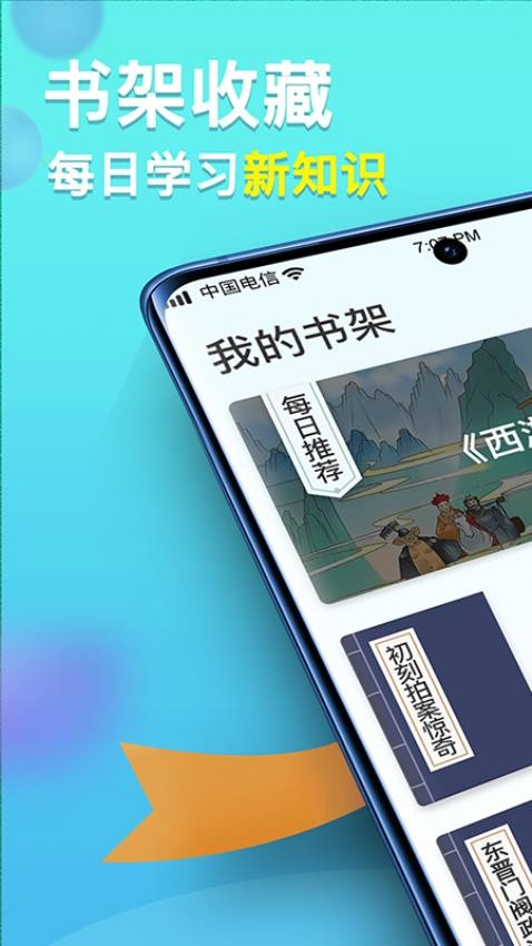 多多智慧星图4