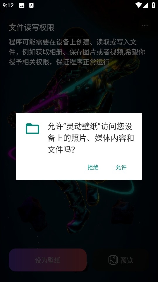 灵动壁纸软件免费 (2)