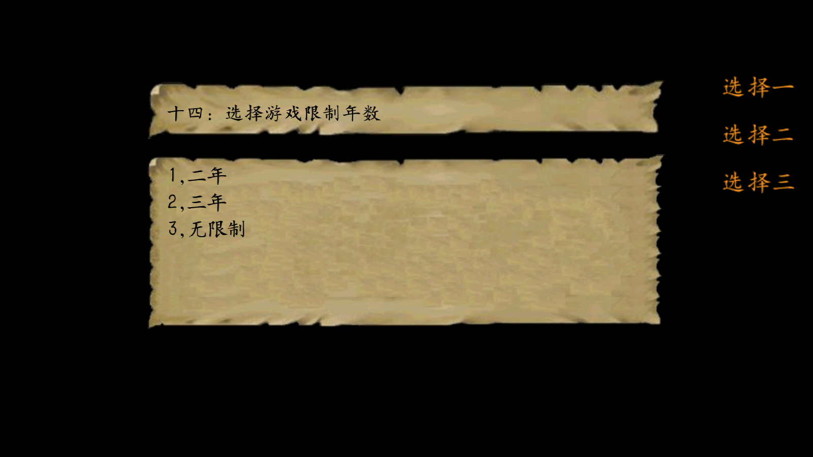 金庸群侠传3重置版