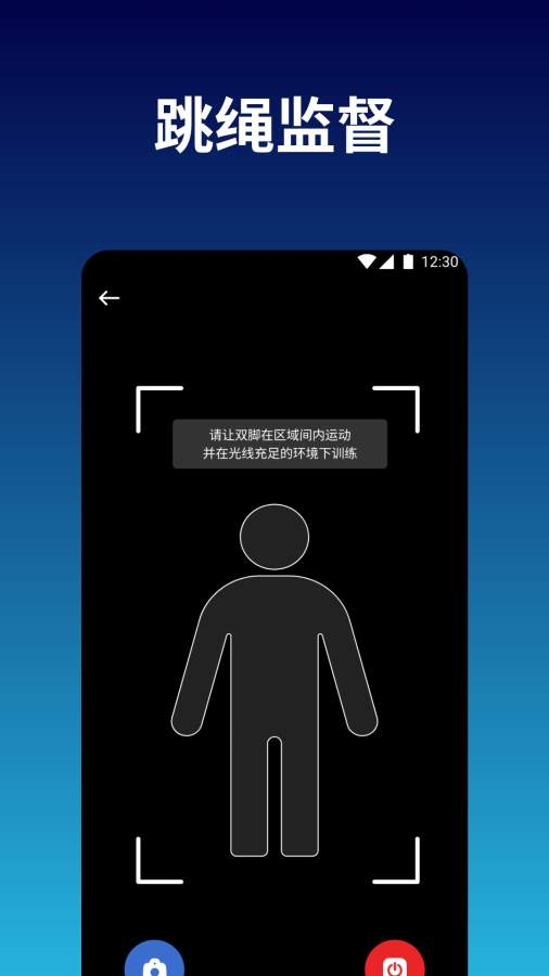 天天跳绳训练官方正版图2
