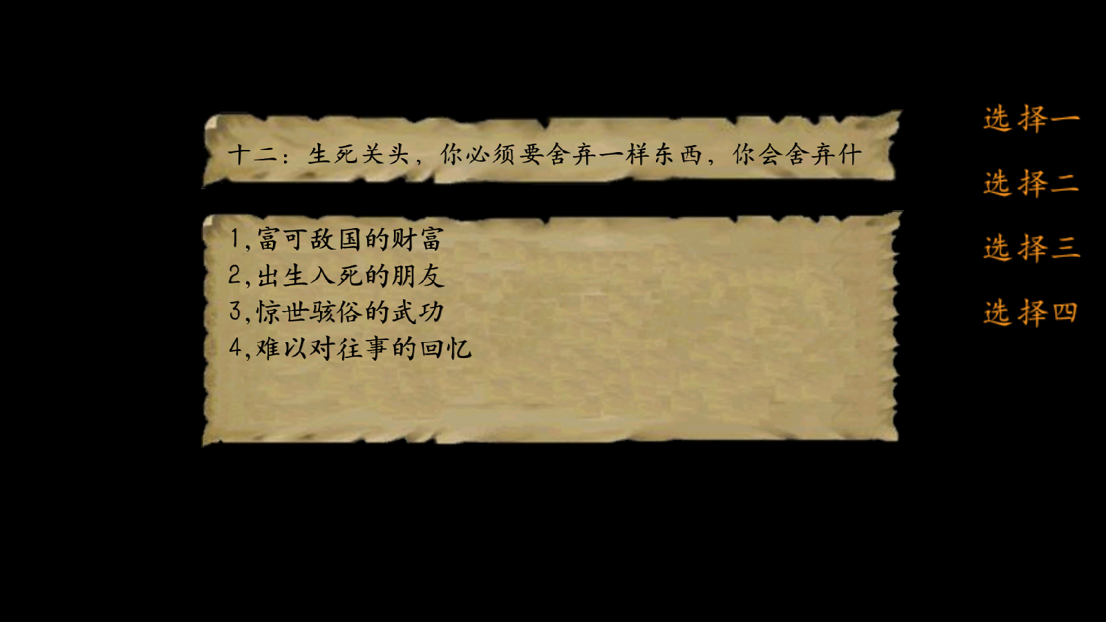 金庸群侠传3重置版
