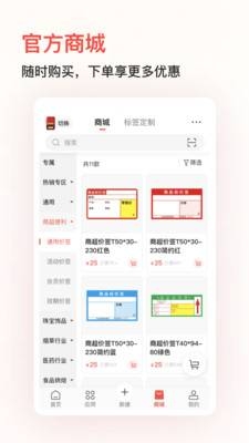 精臣云打印安装 