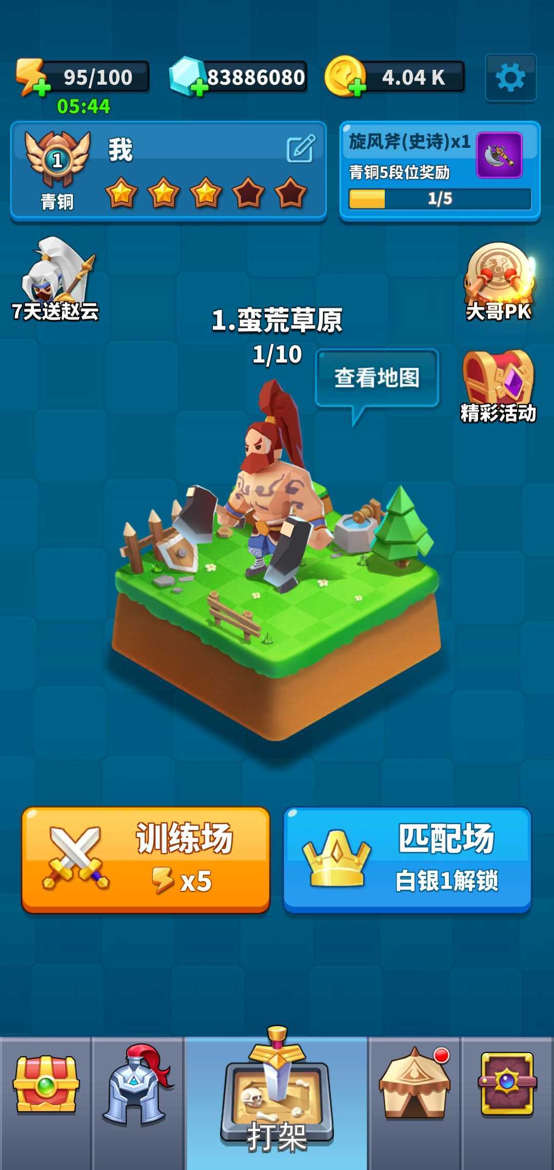 主公我先上钻石图1