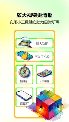 锁屏小组件软件安卓版