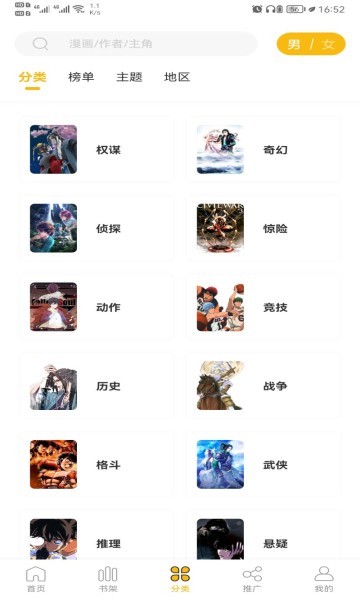 GET漫最新版图1