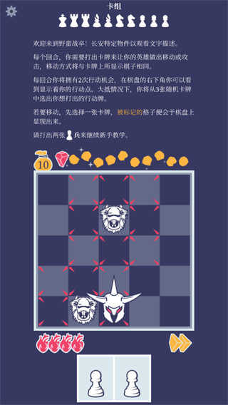 野蛮战卒