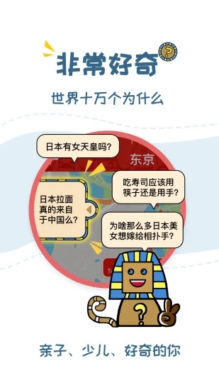 美景听听语音导游图2