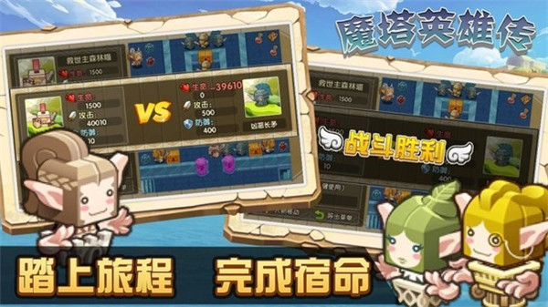 魔塔英雄传图4