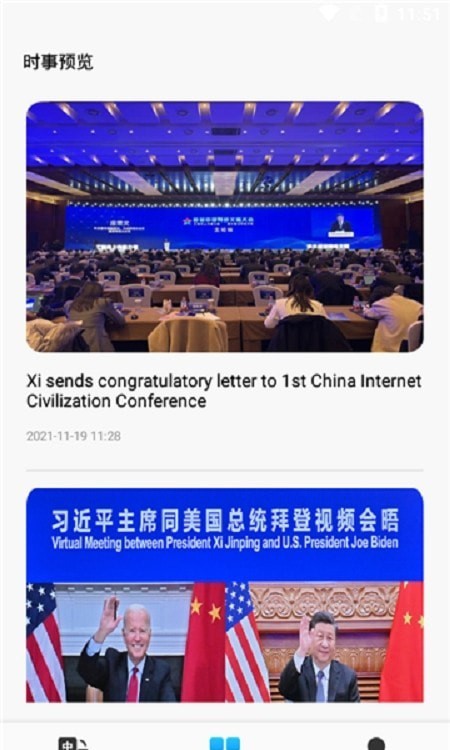 邻国翻译图4