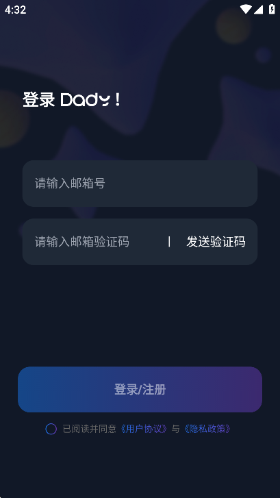 Dady AI聊天 