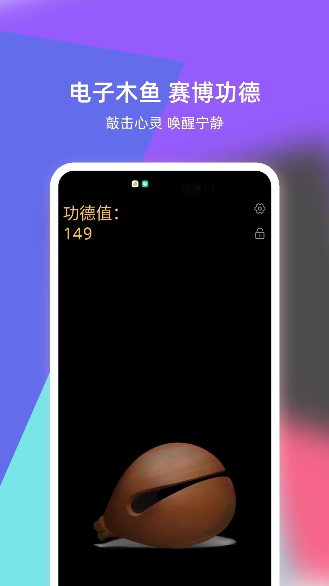 倒放挑战无广告 图3