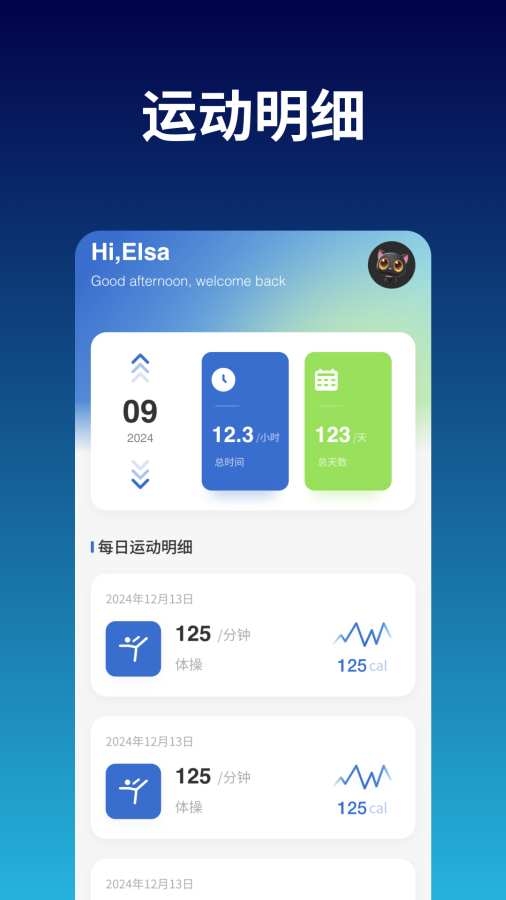 天天跳绳训练官方正版图1