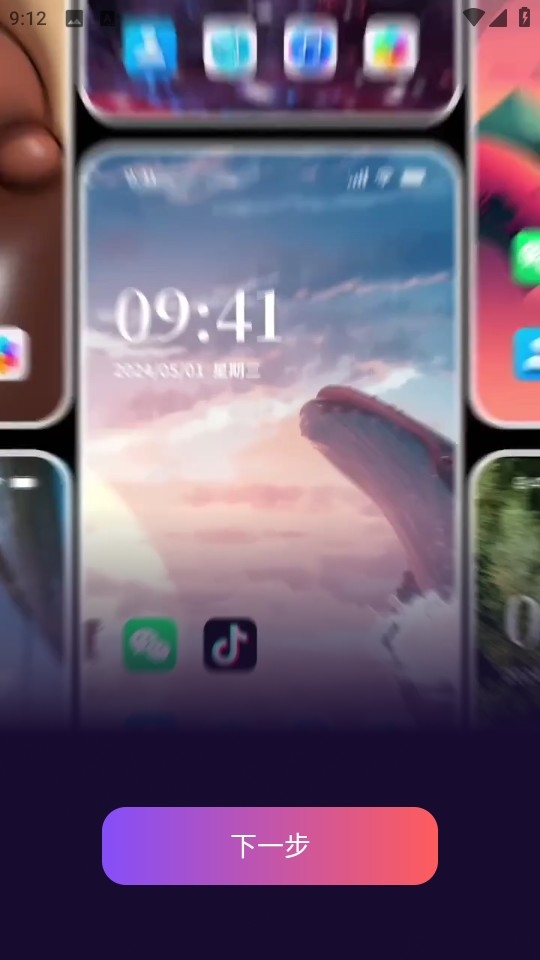 灵动壁纸软件免费 (4)