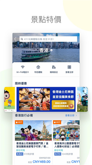 Trip.com图4