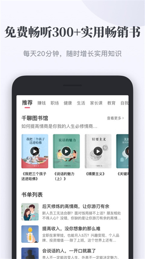 千聊安卓版图1