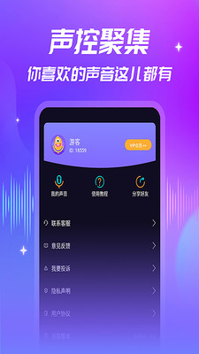 优音变声器(3)