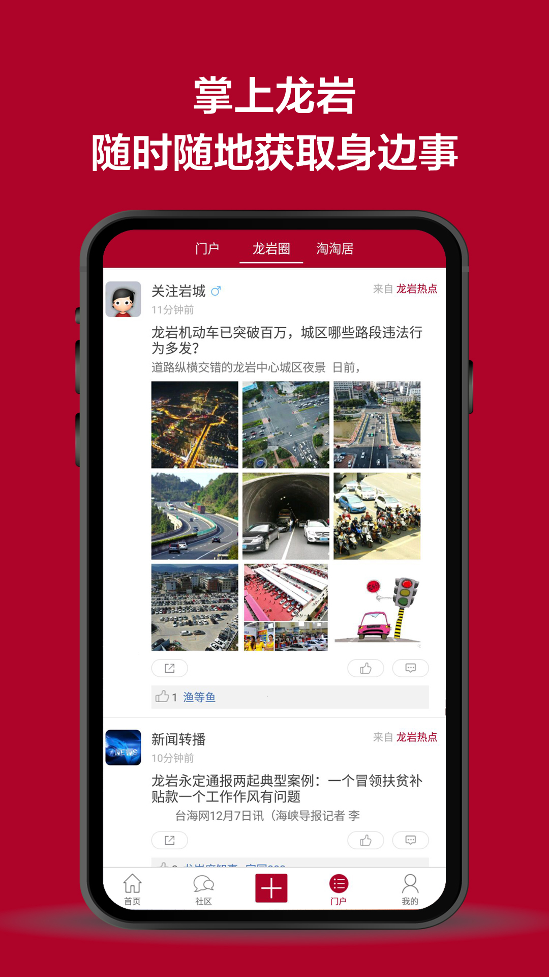 龙岩KK网最新版