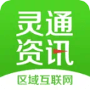 灵通资讯网手机版