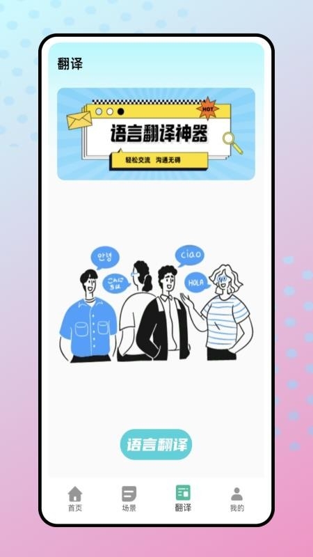 每日听力 (4)