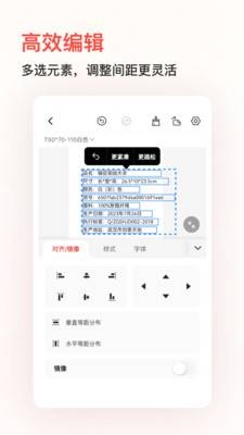 精臣云打印安装 