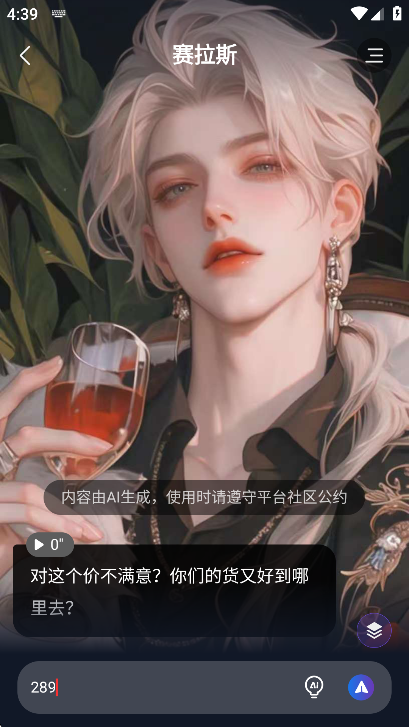 Dady AI聊天 