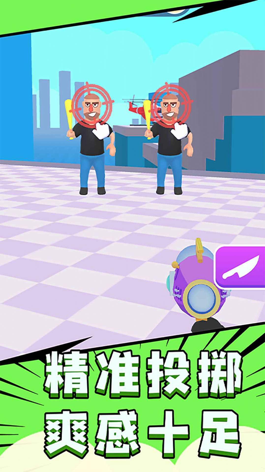 城市忍者枪战正版图2