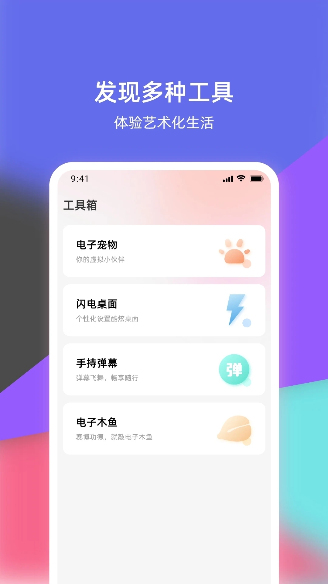 倒放挑战无广告 图2