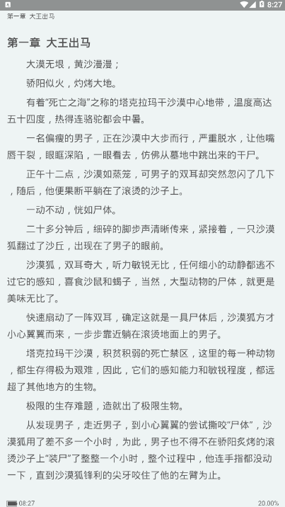零点阅读正版图4