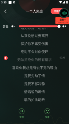 全免听歌播放器安装手机版图3