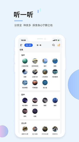 白噪音图2