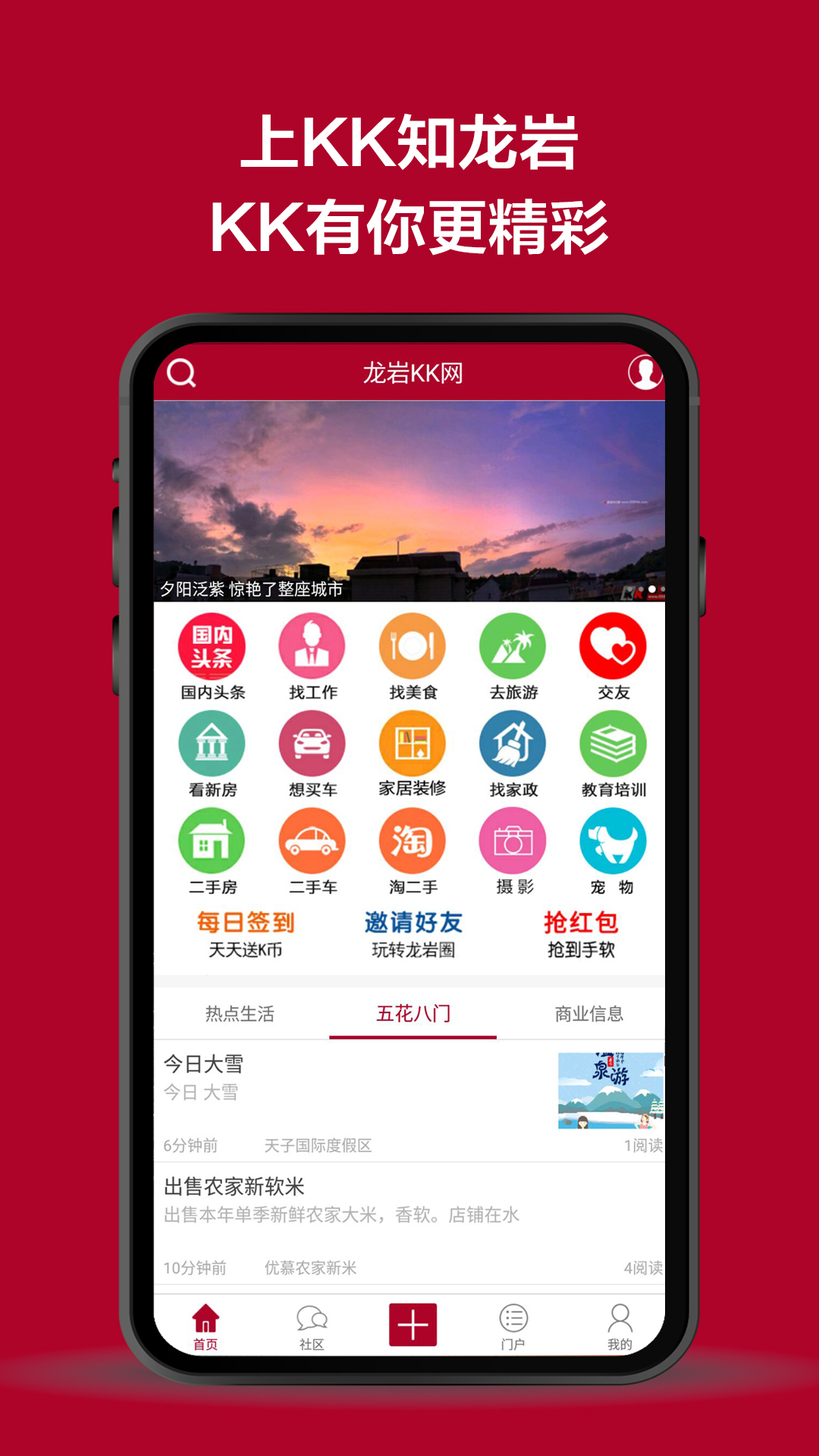 龙岩KK网最新版