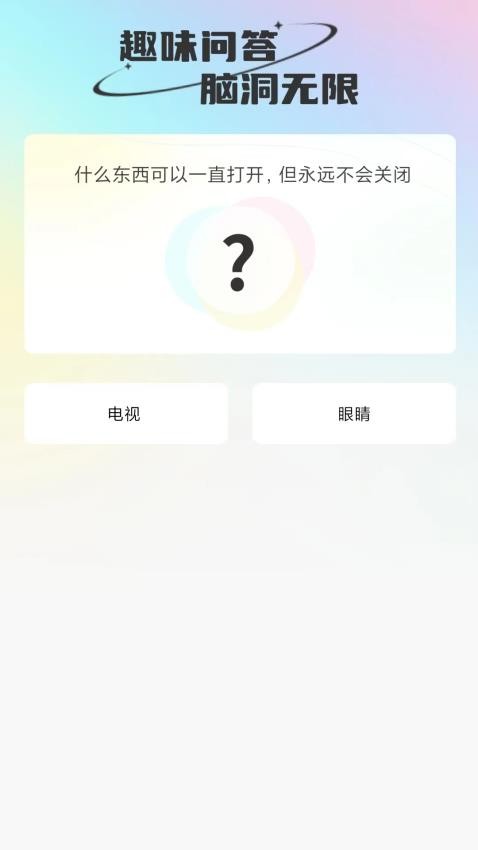 微刷有趣图2