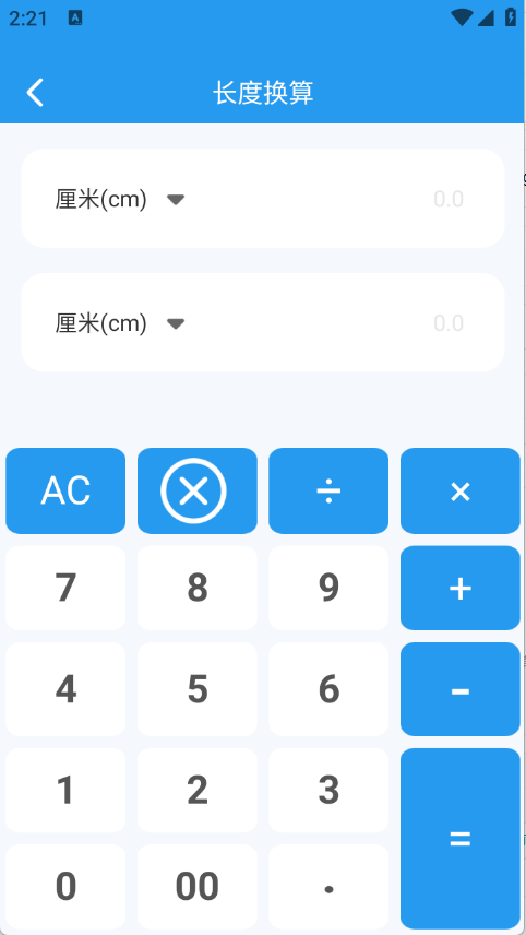 万能多功能计算器安装手机版图3