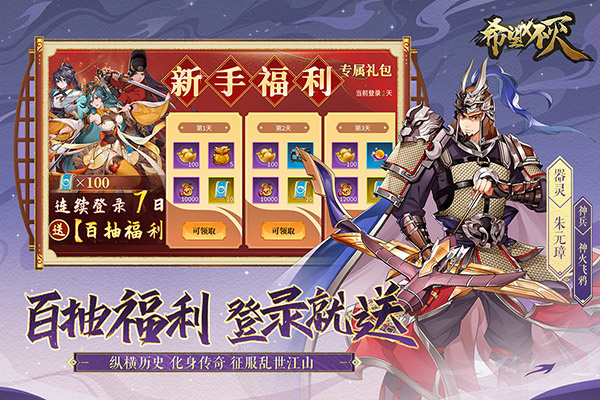 希望消不灭手机免费版图1